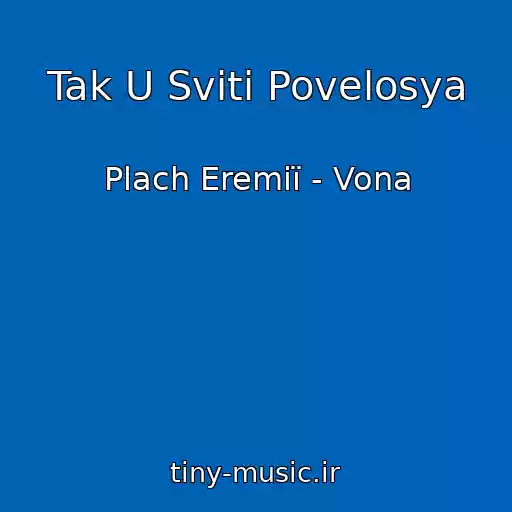 کاور آهنگ Tak U Sviti Povelosya از Plach Eremії - Vona