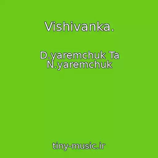 کاور آهنگ Vishivanka. از D.yaremchuk Ta N.yaremchuk