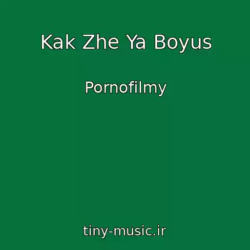 کاور آهنگ Kak Zhe Ya Boyus از Pornofilmy