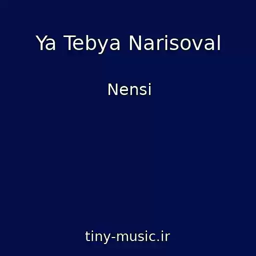 کاور آهنگ Ya Tebya Narisoval از Nensі