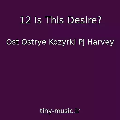 کاور آهنگ 12 Is This Desire? از Ost Ostrye Kozyrki Pj Harvey