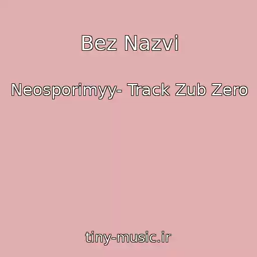 کاور آهنگ Bez Nazvi از Neosporimyy- Track Zub Zero