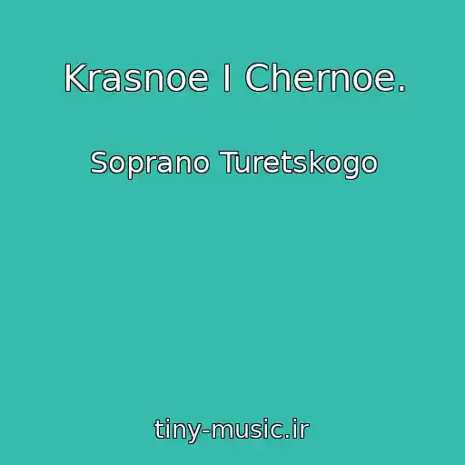 کاور آهنگ Krasnoe I Chernoe. از Soprano Turetskogo