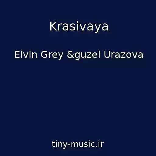 کاور آهنگ Krasivaya از Elvin Grey &guzel Urazova