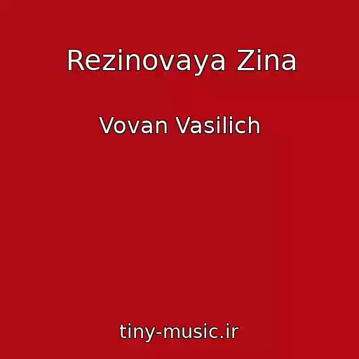 کاور آهنگ Rezinovaya Zina از Vovan Vasilich