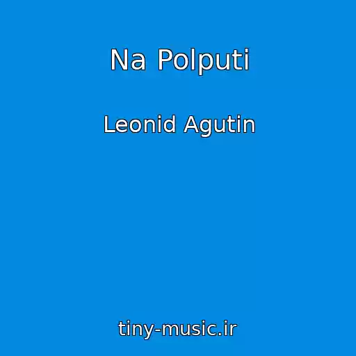 کاور آهنگ Na Polputi از Leonid Agutin
