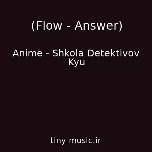 کاور آهنگ (Flow - Answer) از Anime - Shkola Detektivov Kyu