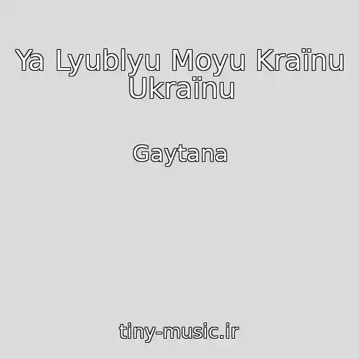 کاور آهنگ Ya Lyublyu Moyu Kraїnu Ukraїnu از Gaytana