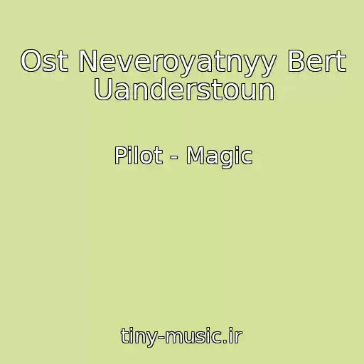 کاور آهنگ Ost Neveroyatnyy Bert Uanderstoun از Pilot - Magic