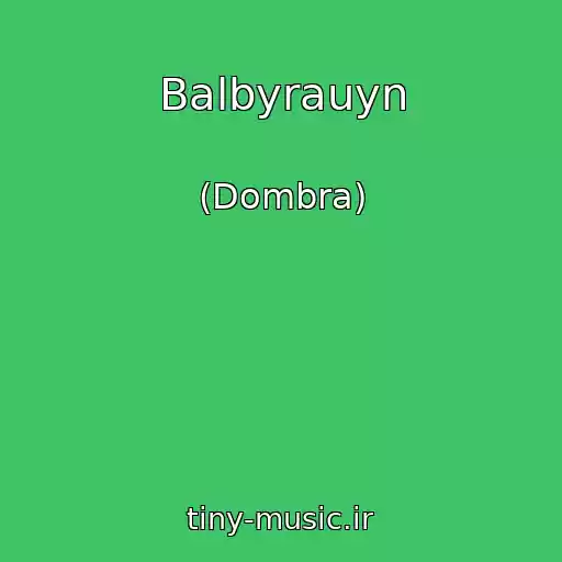 کاور آهنگ Balbyrauyn از (Dombra)