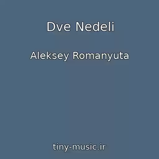 کاور آهنگ Dve Nedeli از Aleksey Romanyuta