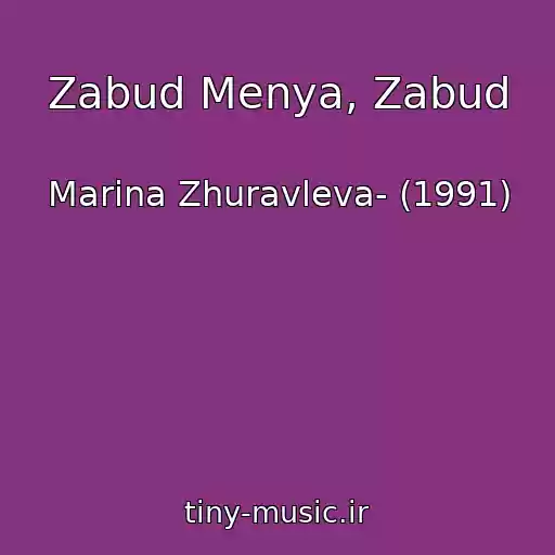 کاور آهنگ Zabud Menya, Zabud از Marina Zhuravleva- (1991)