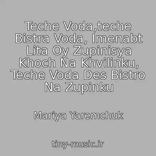 کاور آهنگ Teche Voda,teche Bistra Voda, Іmenabt Lіta Oy Zupinisya Khoch Na Khvilinku, Teche Voda Des Bistro Na Zupinku از Marіya Yaremchuk