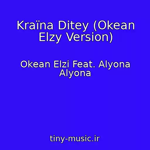 کاور آهنگ Kraїna Dіtey (Okean Elzy Version) از Okean Elzi Feat. Alyona Alyona
