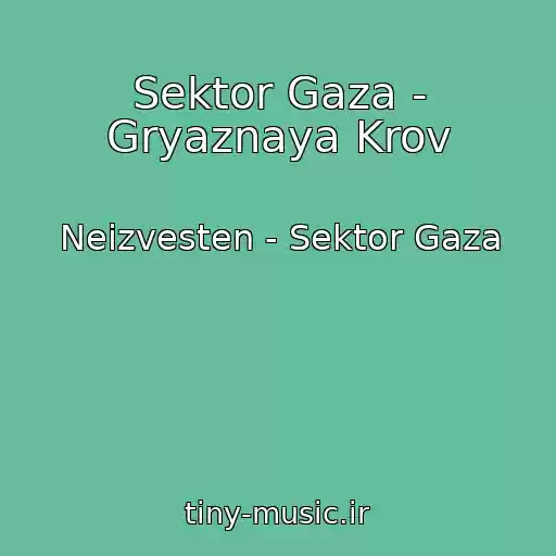 کاور آهنگ Sektor Gaza - Gryaznaya Krov از Neizvesten - Sektor Gaza