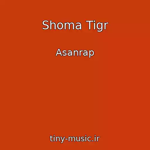 کاور آهنگ Shoma Tigr از Asanrap