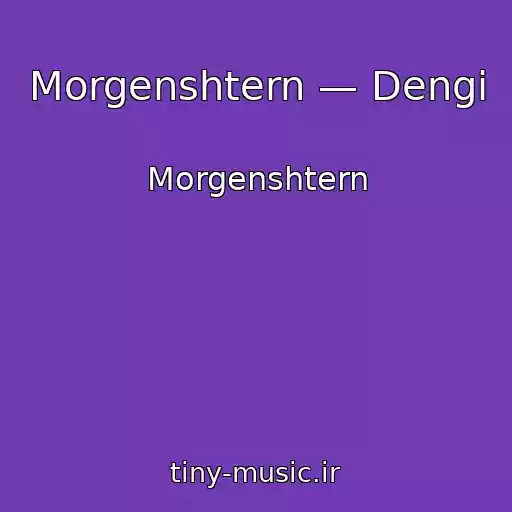 کاور آهنگ Morgenshtern — Dengi از Morgenshtern