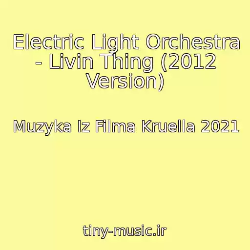 کاور آهنگ Electric Light Orchestra - Livin Thing (2012 Version) از Muzyka Iz Filma Kruella 2021