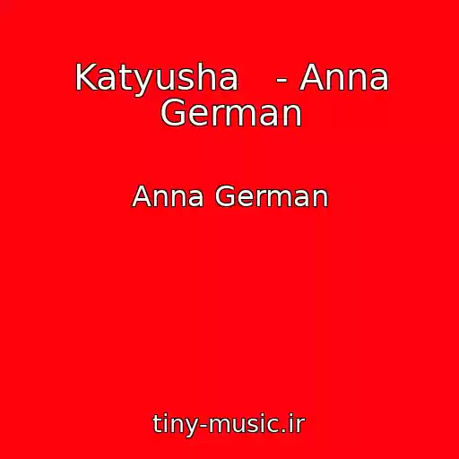 کاور آهنگ Katyusha   - Anna German از Anna German