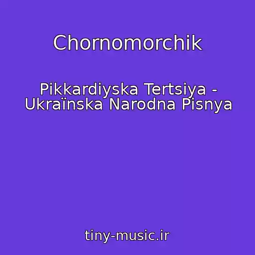 کاور آهنگ Chornomorchik از Pіkkardіyska Tertsіya - Ukraїnska Narodna Pіsnya