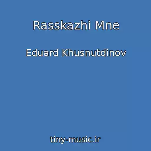 کاور آهنگ Rasskazhi Mne از Eduard Khusnutdinov