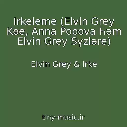 کاور آهنگ Irkeleme (Elvin Grey Kөe, Anna Popova Һәm Elvin Grey Sүzlәre) از Elvin Grey & Irke