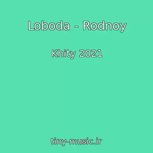 کاور آهنگ Loboda - Rodnoy از Khity 2021