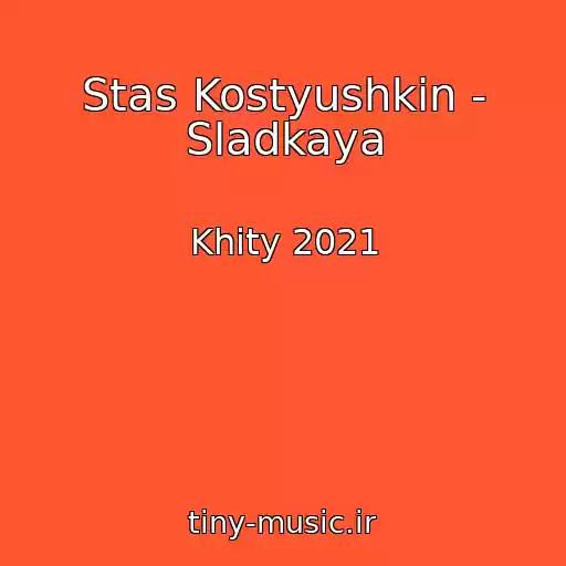 کاور آهنگ Stas Kostyushkin - Sladkaya از Khity 2021