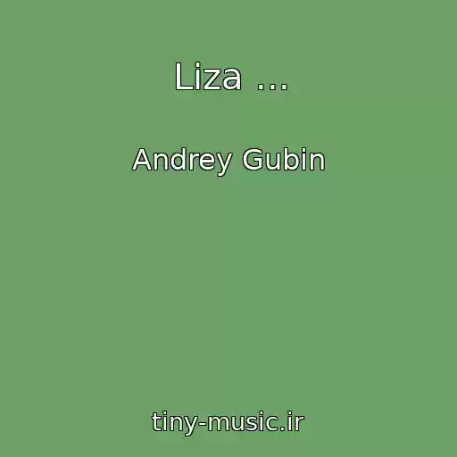 کاور آهنگ Liza ... از Andrey Gubin