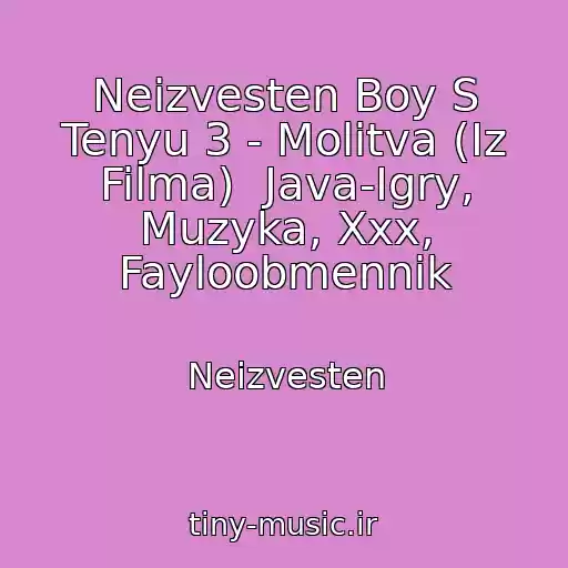 کاور آهنگ Neizvesten Boy S Tenyu 3 - Molitva (Iz Filma)  Java-Igry, Muzyka, Xxx, Fayloobmennik از Neizvesten