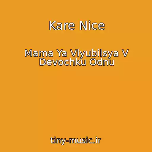 کاور آهنگ Kare Nice از Mama Ya Vlyubilsya V Devochku Odnu