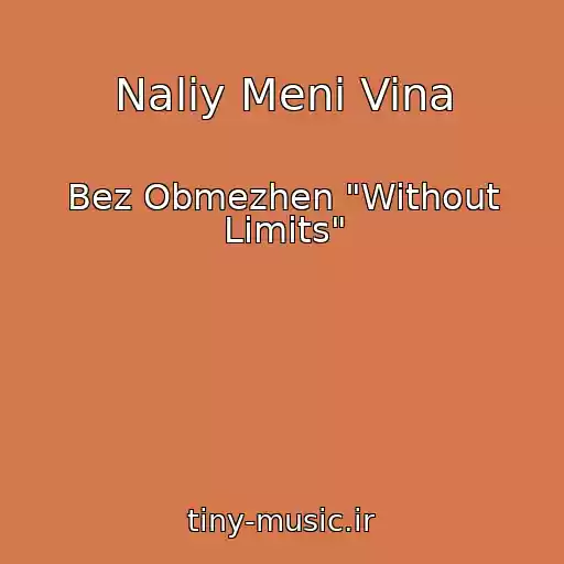 کاور آهنگ Naliy Menі Vina از Bez Obmezhen "Without Limits"
