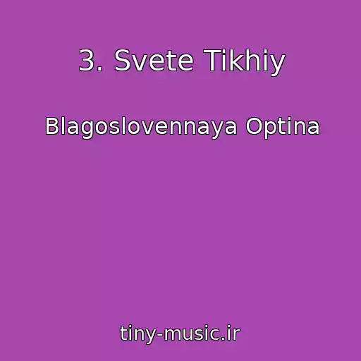کاور آهنگ 3. Svete Tikhiy از Blagoslovennaya Optina