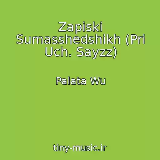 کاور آهنگ Zapiski Sumasshedshikh (Pri Uch. Sayzz) از Palata Wu