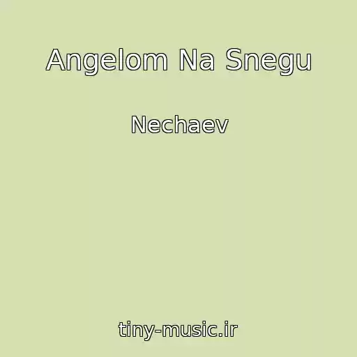 کاور آهنگ Angelom Na Snegu از Nechaev