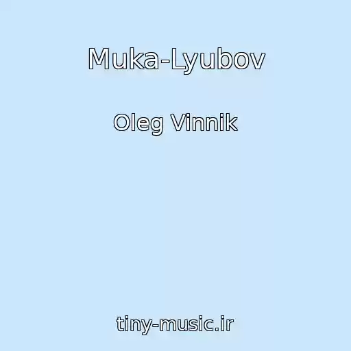 کاور آهنگ Muka-Lyubov از Oleg Vinnik