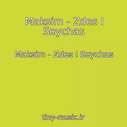 کاور آهنگ Maksim - Zdes I Seychas از Maksim - Zdes I Seychas