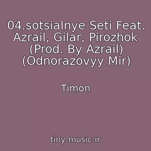 کاور آهنگ 04.sotsialnye Seti Feat. Azrail, Gilar, Pirozhok (Prod. By Azrail) (Odnorazovyy Mir) از Timon