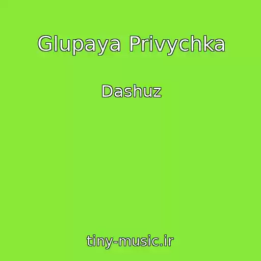 کاور آهنگ Glupaya Privychka از Dashuz