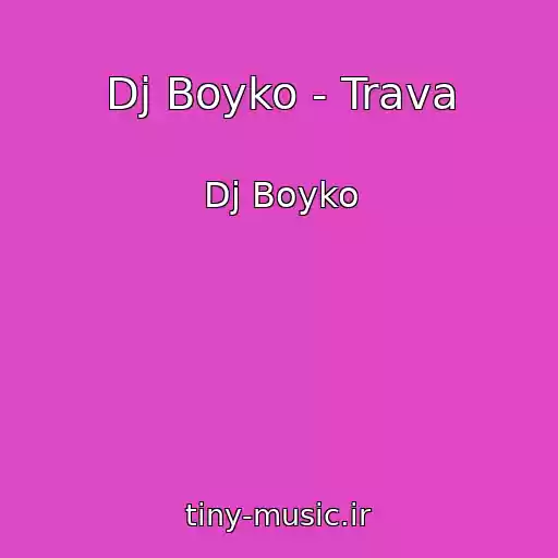 کاور آهنگ Dj Boyko - Trava از Dj Boyko