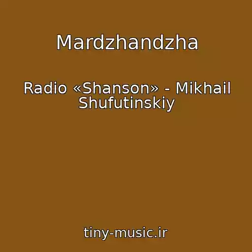کاور آهنگ Mardzhandzha از Radio «Shanson» - Mikhail Shufutinskiy