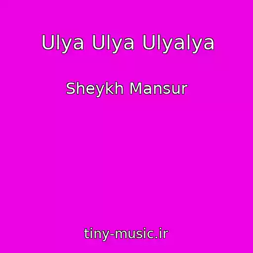 کاور آهنگ Ulya Ulya Ulyalya از Sheykh Mansur