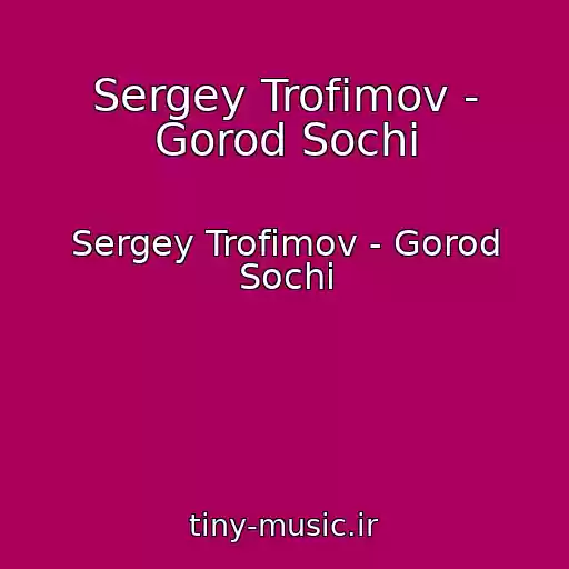 کاور آهنگ Sergey Trofimov - Gorod Sochi از Sergey Trofimov - Gorod Sochi