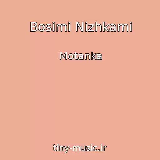 کاور آهنگ Bosimi Nіzhkami از Motanka