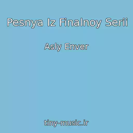 کاور آهنگ Pesnya Iz Finalnoy Serii از Asly Enver