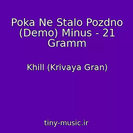 کاور آهنگ Poka Ne Stalo Pozdno (Demo) Minus - 21 Gramm از Khill (Krivaya Gran)