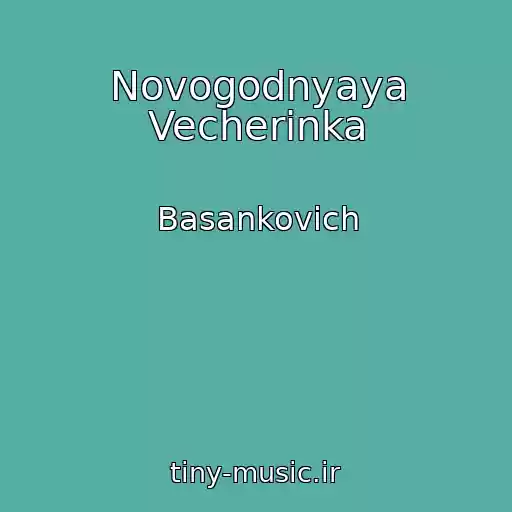 کاور آهنگ Novogodnyaya Vecherinka از Basankovich
