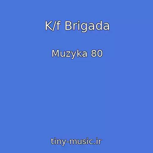 کاور آهنگ K/f Brigada از Muzyka 80