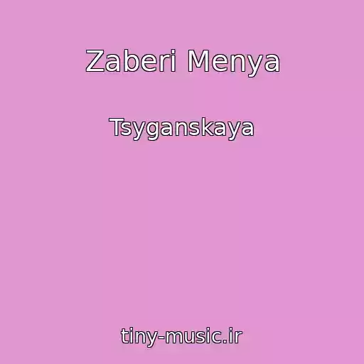 کاور آهنگ Zaberi Menya از Tsyganskaya
