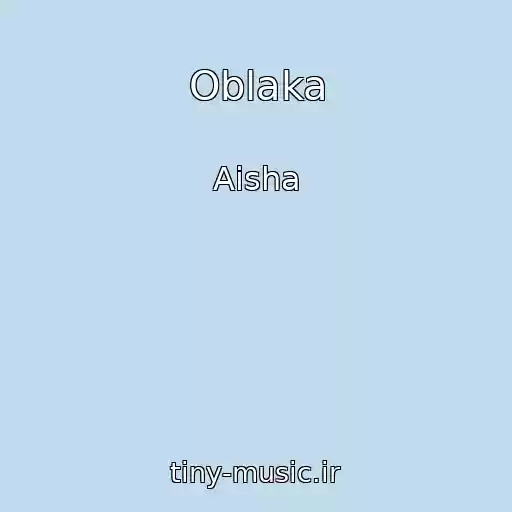 کاور آهنگ Oblaka از Aisha